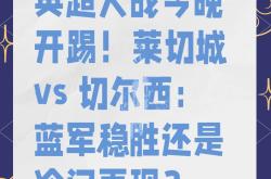 九游官方网站关于今晚英超焦点战；法兰克福伤情更新；态度坚定；轮换策略成焦点的信息