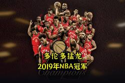九游网页版包含赛地聚焦——NBA总决赛转会期热度飙升，多伦多猛龙完成体检，气氛紧张，资深球员宣示担当的词条