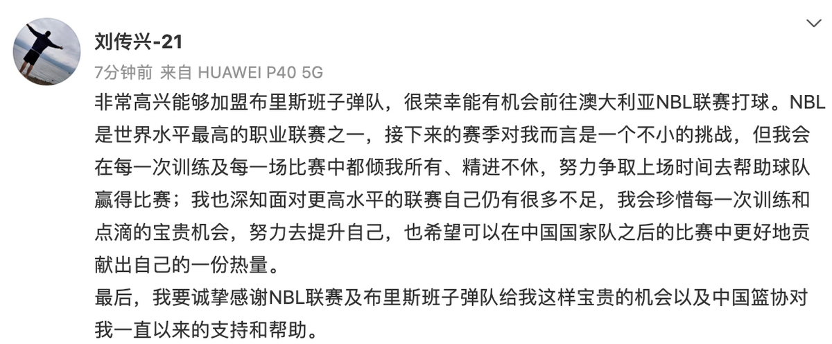 关于转会期托特纳姆调整名单以备CBA常规赛，官宣签约环节打磨，管理层满意，控场能力受关注的信息